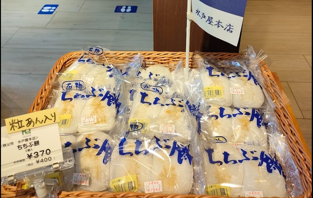 埼玉県で出会った郷土料理 ”ちちぶ餅”